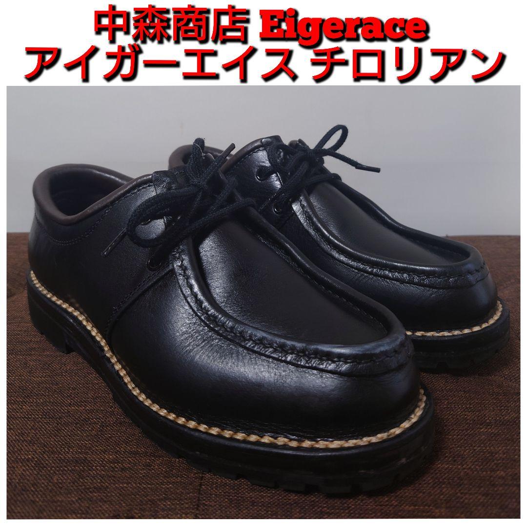 Eigerace 中森商店 アイガーエイス チロリアン シューズ Black