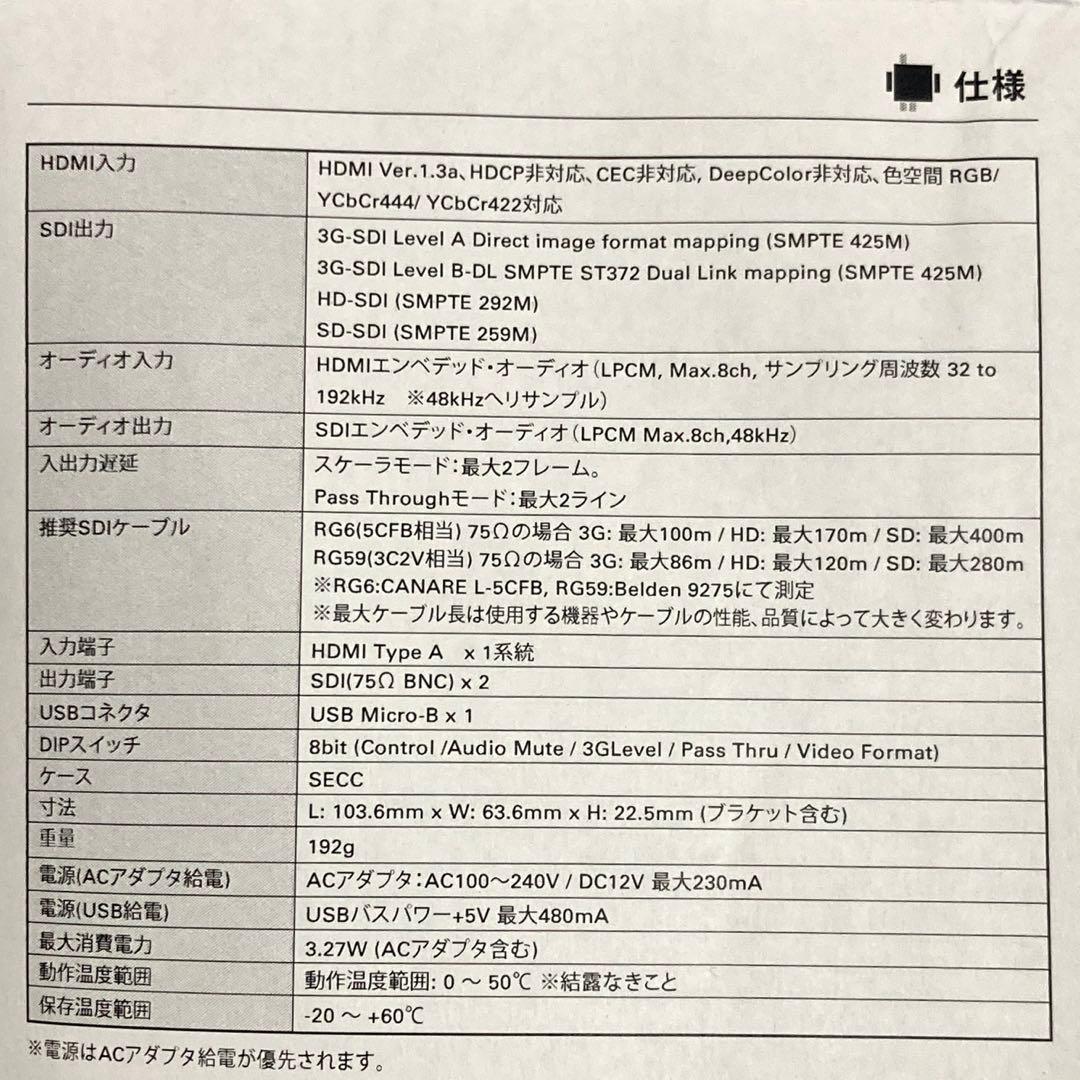 【段々値下】ＨＤＭＩ to ＳＤＩ信号変換器 １入力→２出力 新同、取説