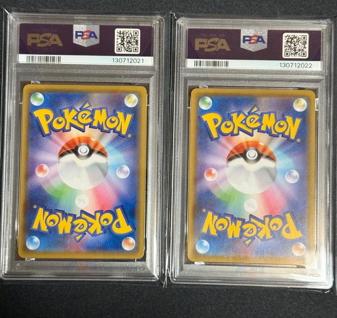 み*ー様 PSA10 連番 そらをとぶピカチュウVMAX V 25th