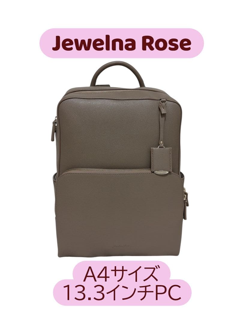 Jewelna Rose フレイヤ・リュック２ A4サイズ 13.3インチPC