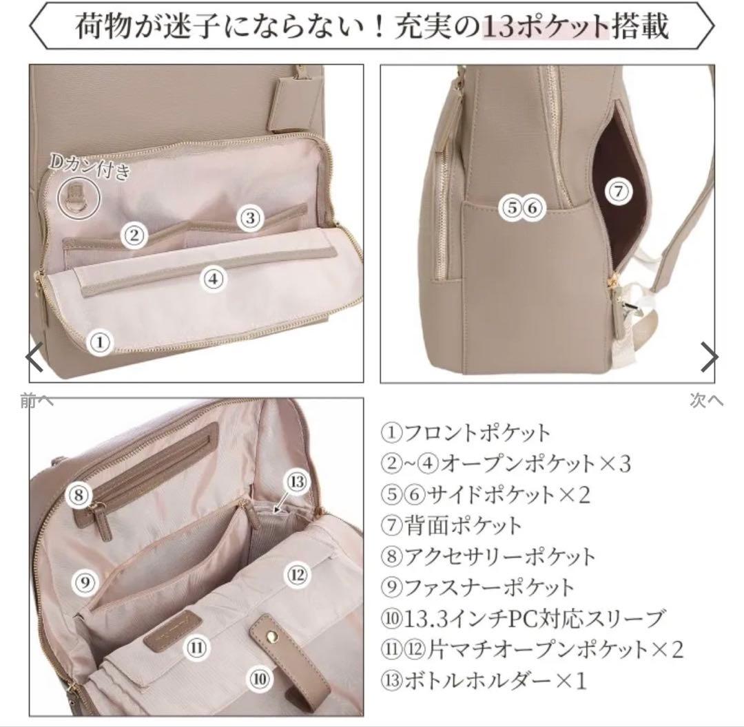 Jewelna Rose フレイヤ・リュック２ A4サイズ 13.3インチPC