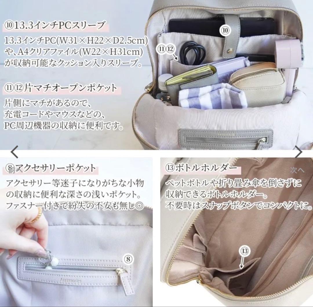 Jewelna Rose フレイヤ・リュック２ A4サイズ 13.3インチPC