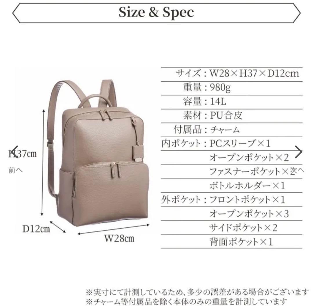 Jewelna Rose フレイヤ・リュック２ A4サイズ 13.3インチPC