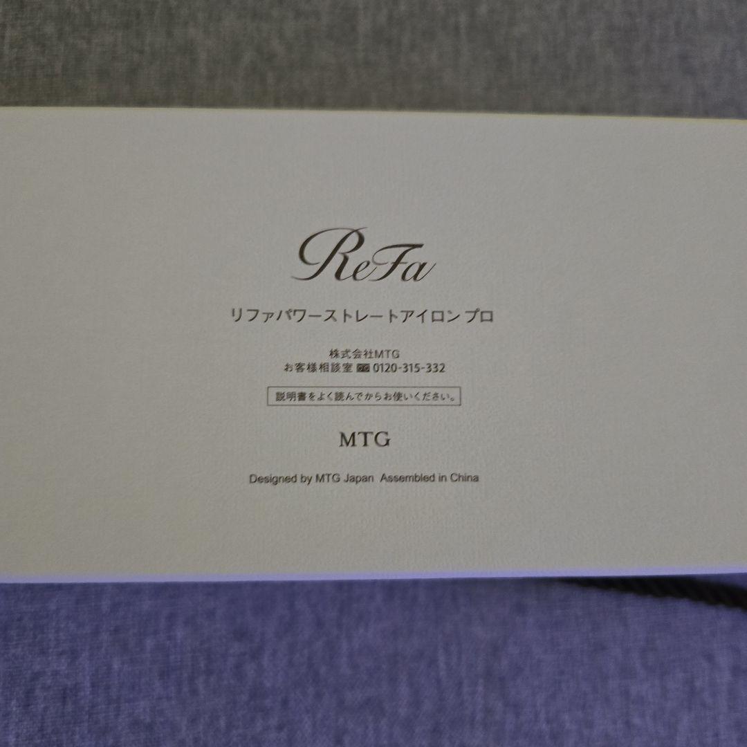 Refa リファ　パワーストレート　ヘアアイロン