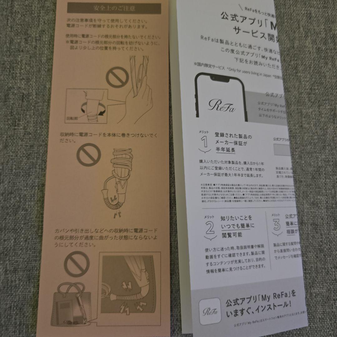 Refa リファ　パワーストレート　ヘアアイロン