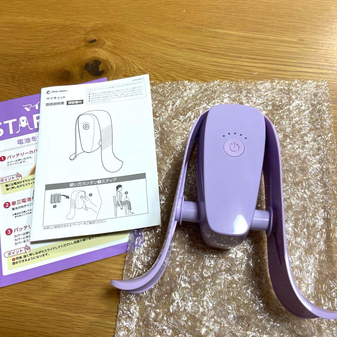 ⭐️姫様用⭐️マイキュット パープル　MQT-WS01 ショップジャパン