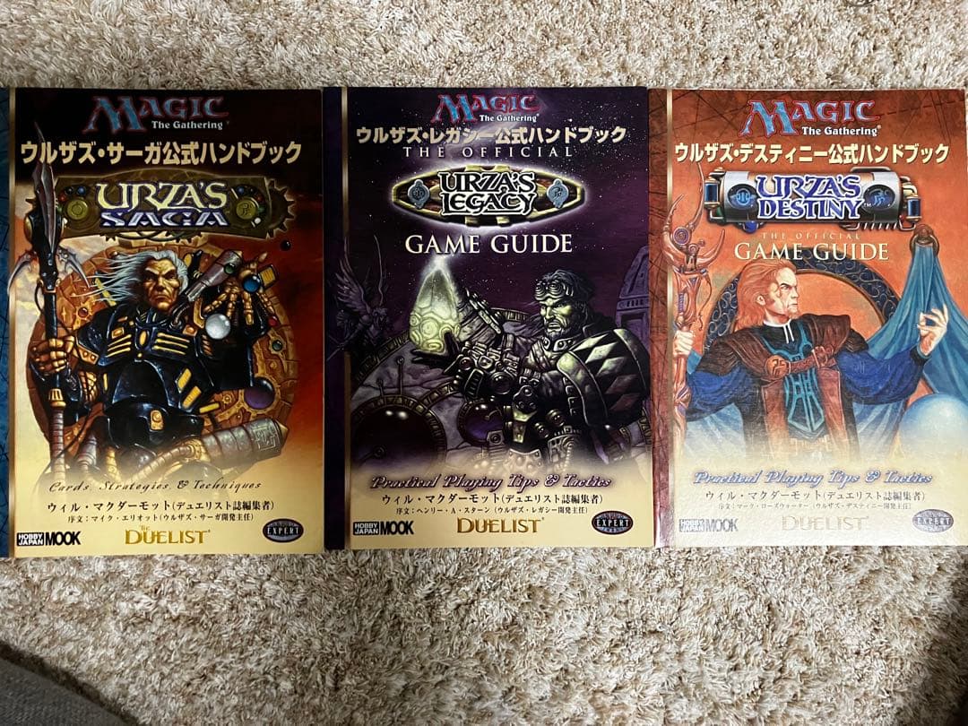 ウルザズサーガ レガシーディスティニーハンドブックMTG マジックザギャザリング