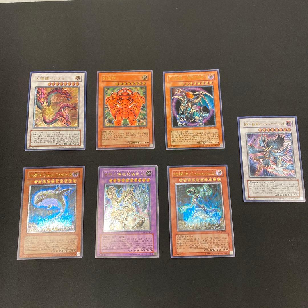 遊戯王カード　混沌帝龍 -終焉の使者- レリーフ 他レリーフまとめ