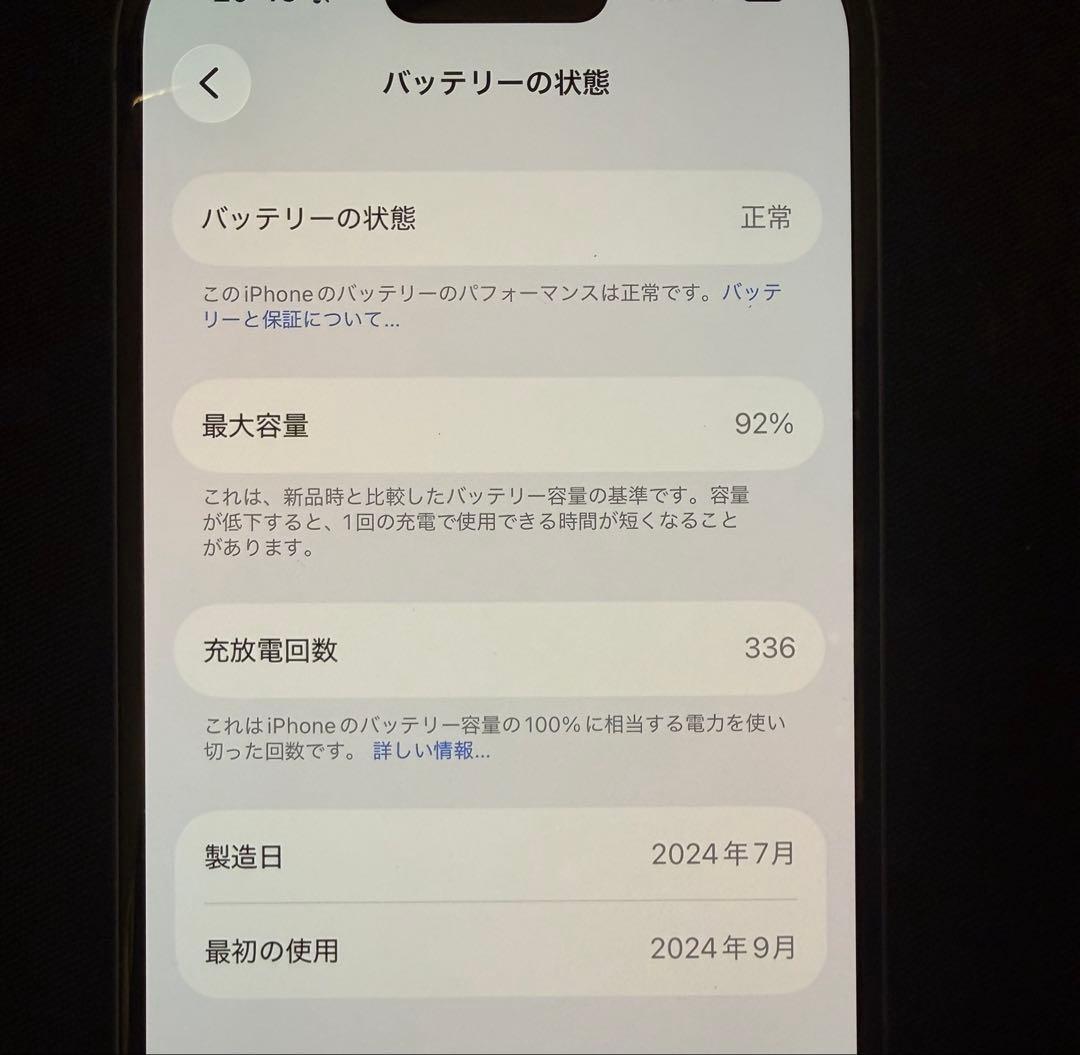たかはし　iPhone16 256GB ウルトラマリン