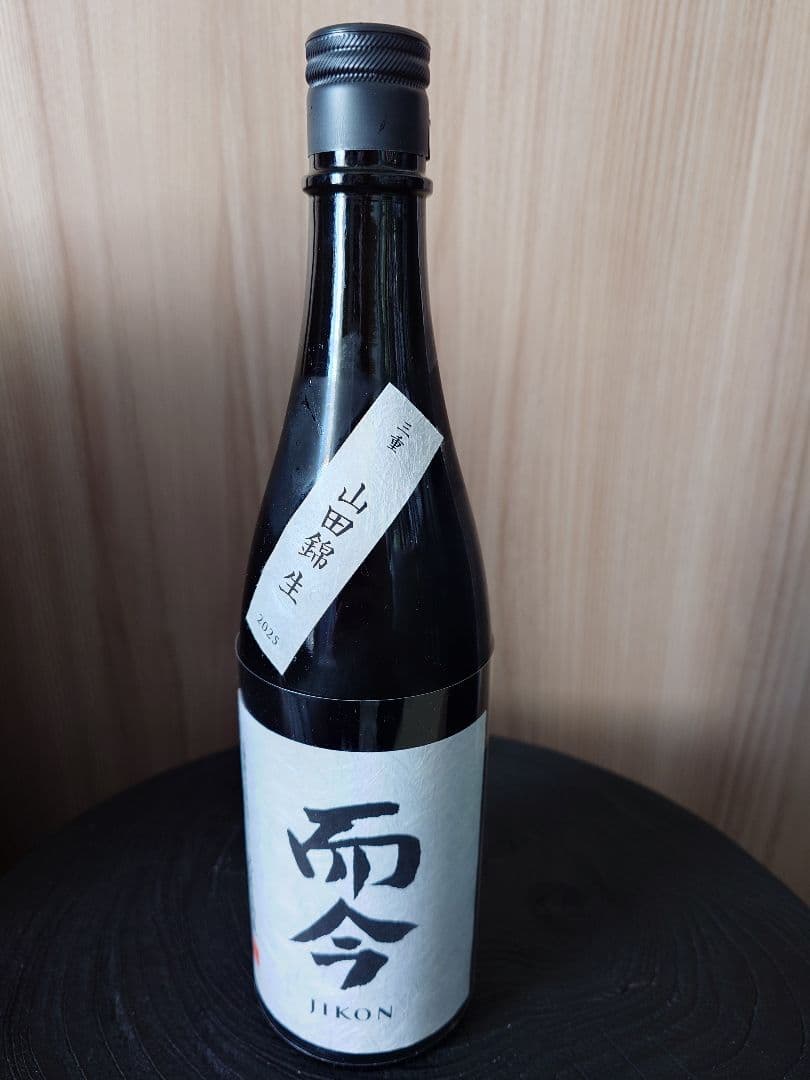 而今 山田錦 生