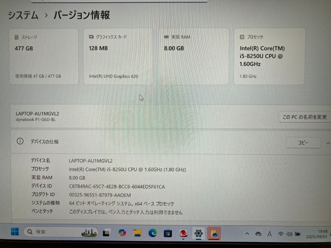 【ノートパソコン　dynabook】P1G6JJBL