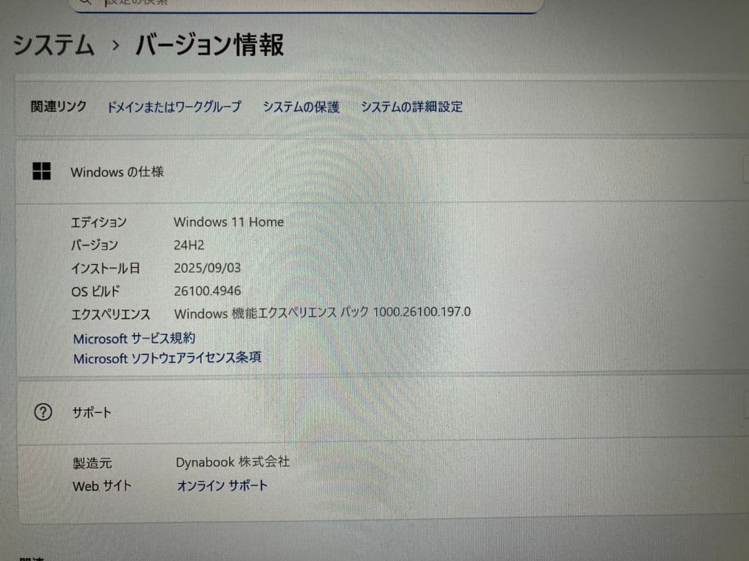 【ノートパソコン　dynabook】P1G6JJBL