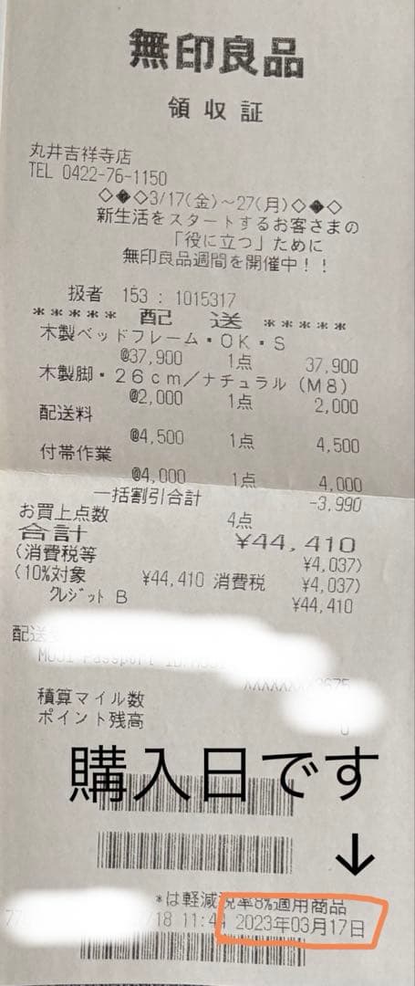 【無印良品】2023年購入　木製ベッドフレーム オーク材突板　シングル