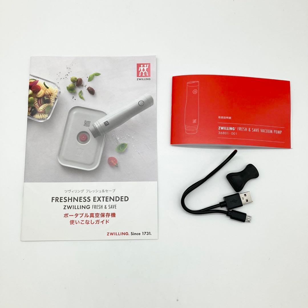 Zwilling Fresh & Save 真空保存セット