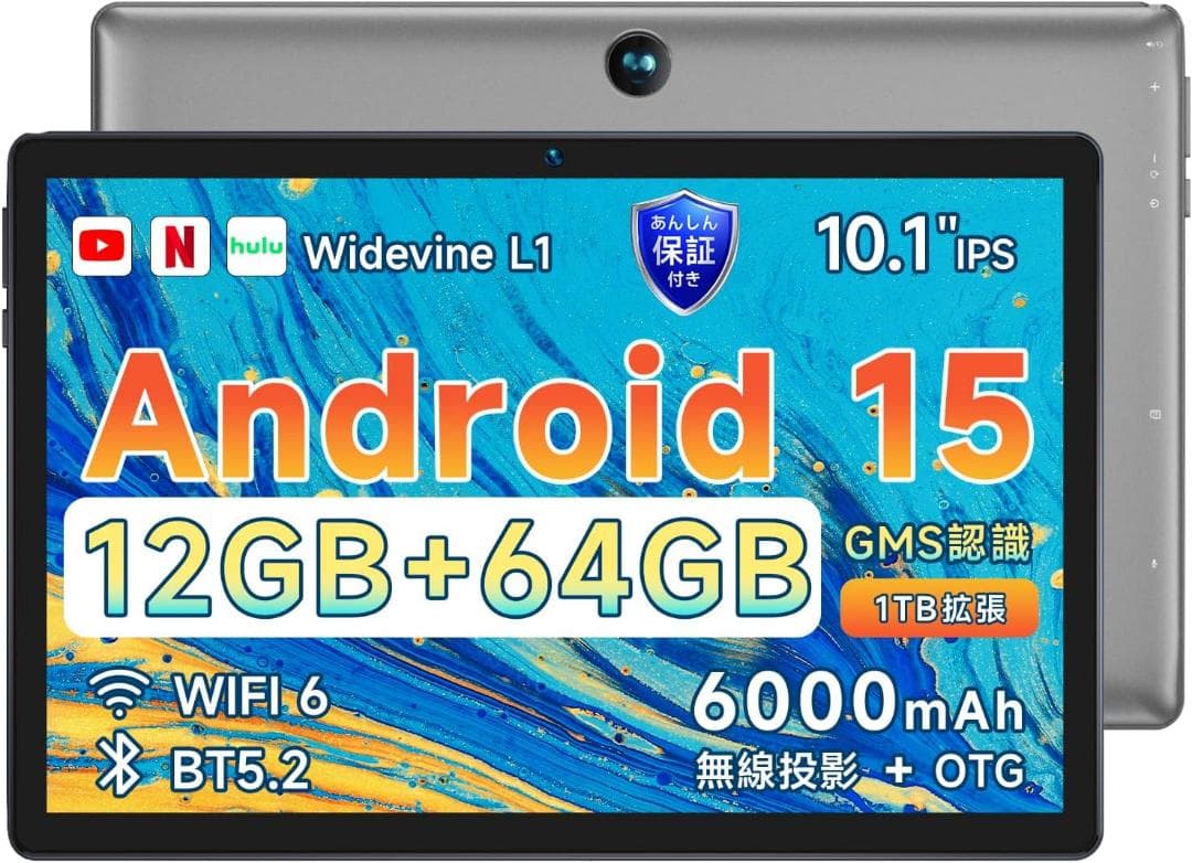 BMAX タブレット 10.1インチ I9Plus 本体+フィルム+カバーセット