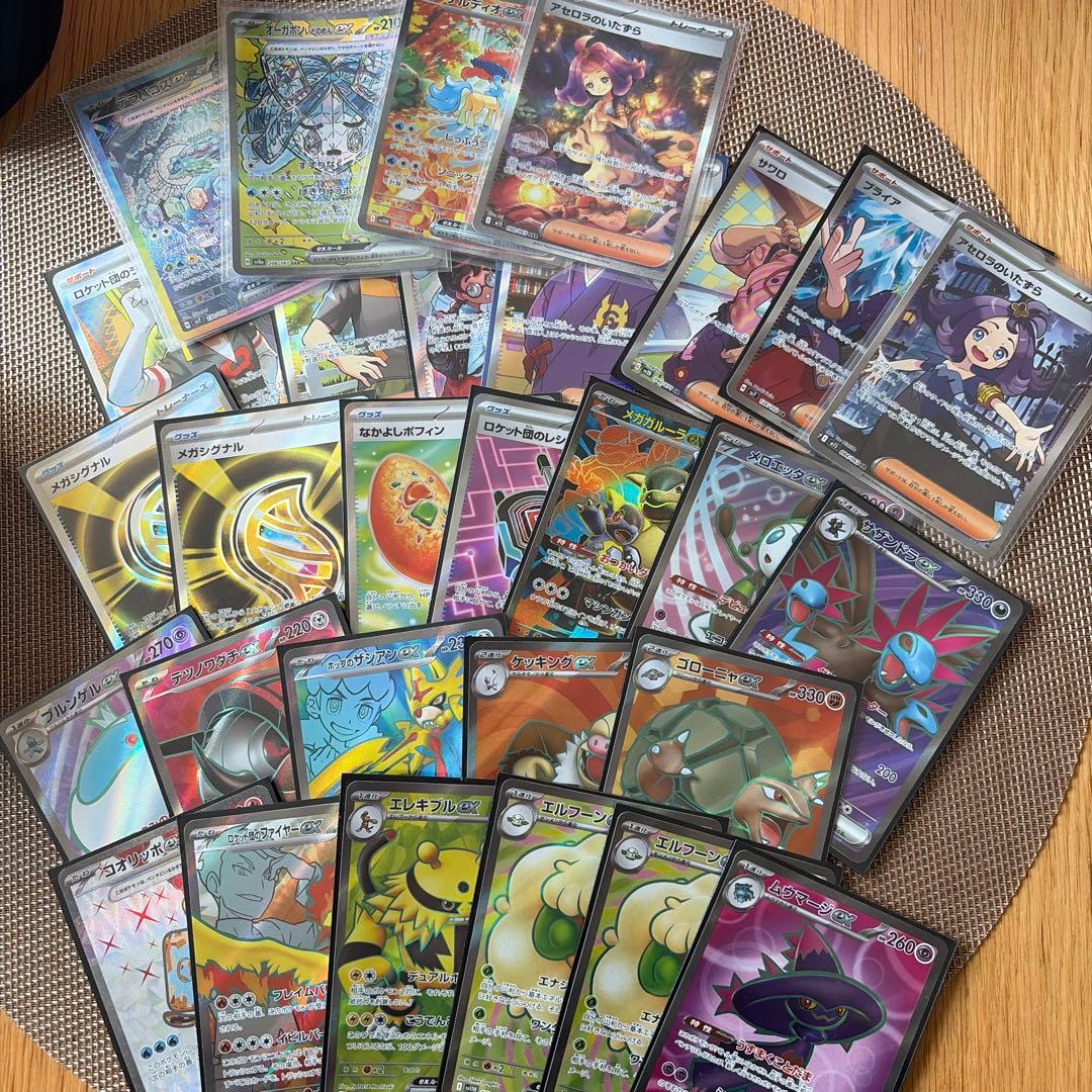 ポケモンカードセット sar sr20枚以上
