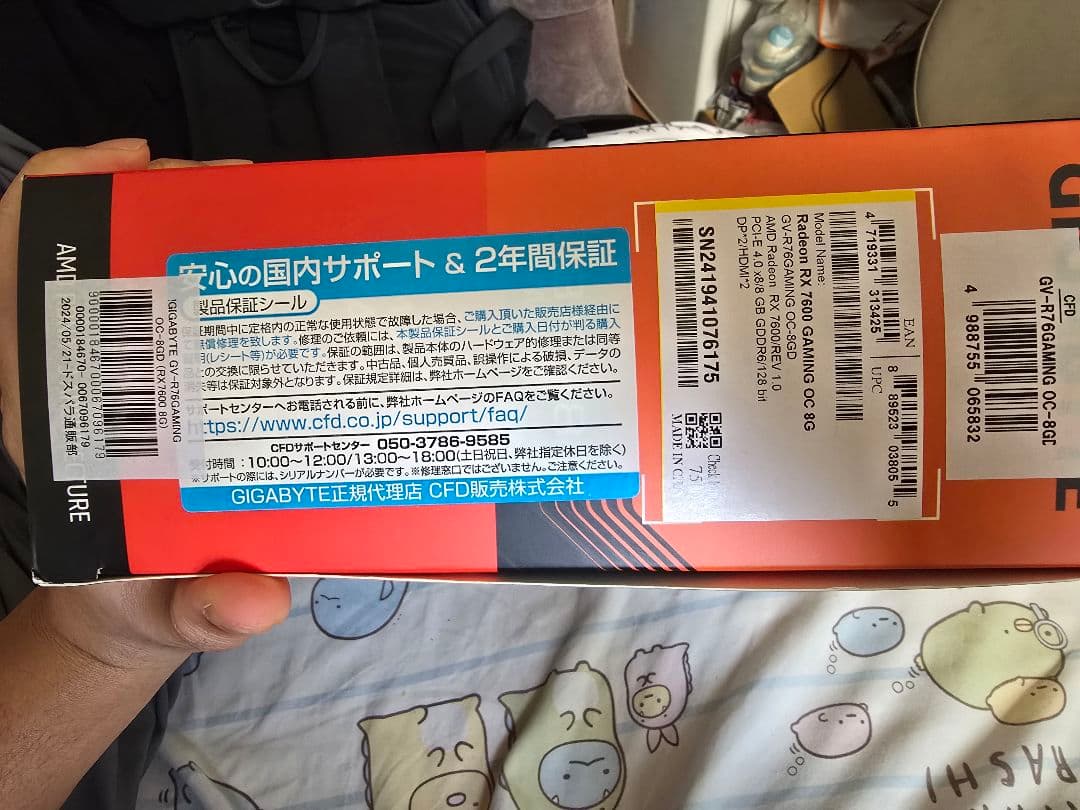 GIGABYTE Radeon RX 7600 8GB グラフィックボード