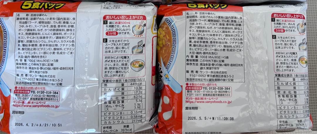 お菓子詰め合わせ　トッポ　じゃがりこ　チップスター　アポロ他