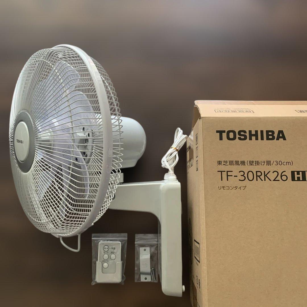TOSHIBA 東芝 壁掛け扇風機 TF-30RK26 30cm 箱あり 極美品