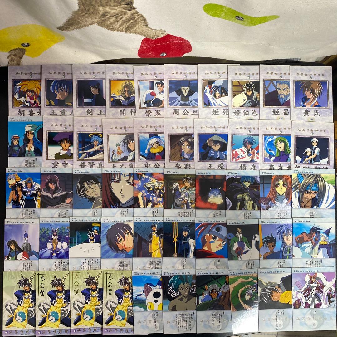 【B564】封神演義　カードダスマスターズ　259枚　まとめ売り