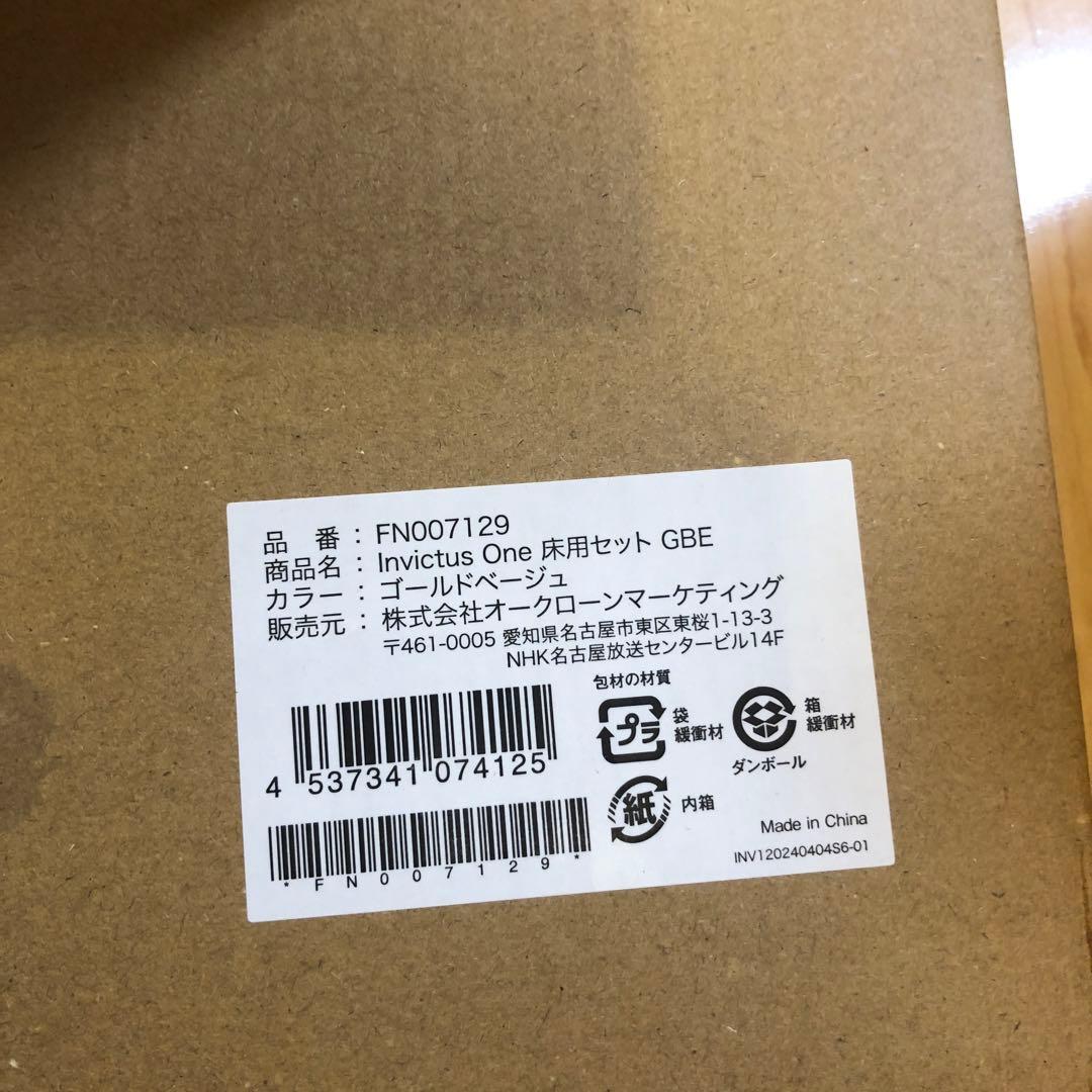 未開封Invictus One インビクタス ワン ハンディセットベージュ新品