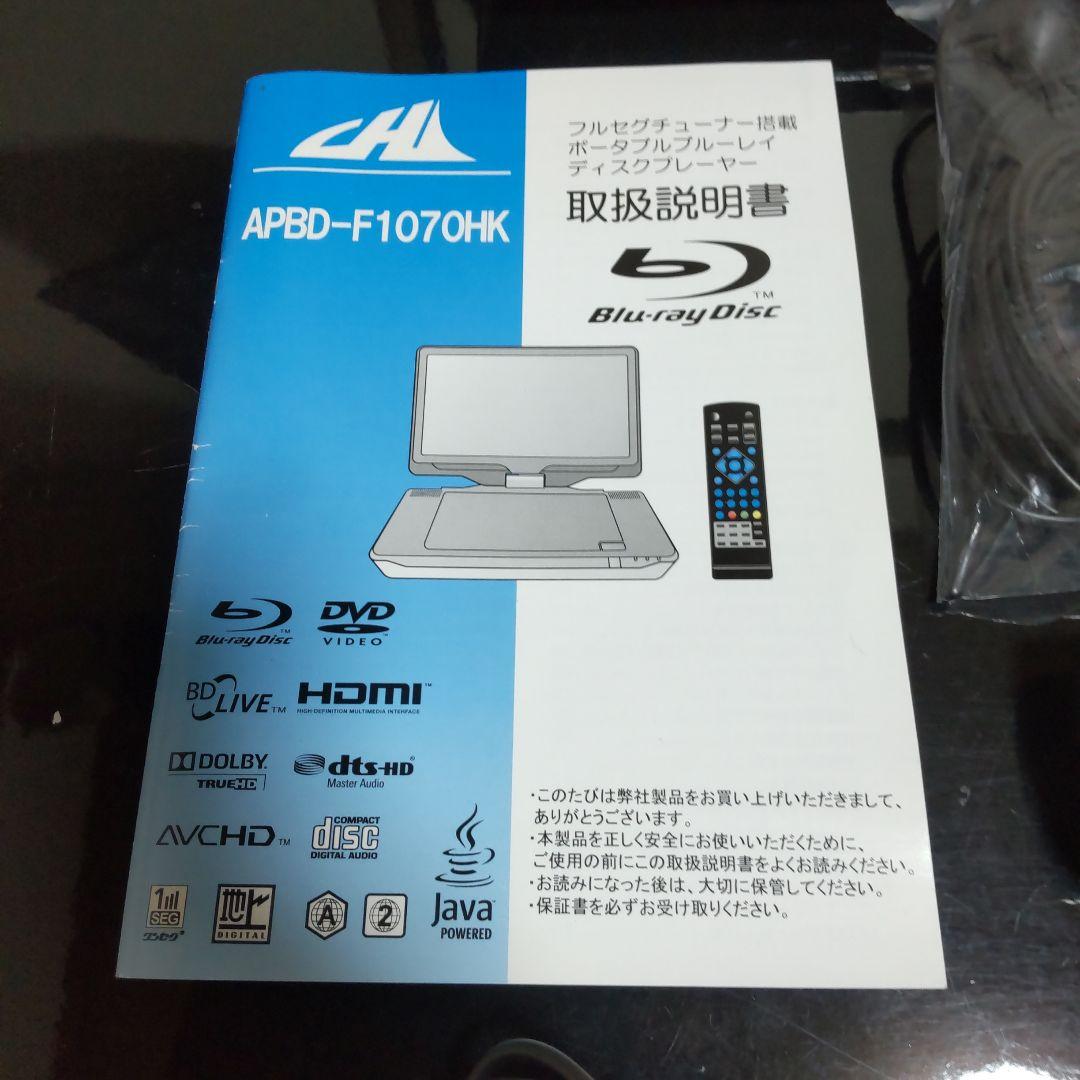 APBD-F1070HK Blu-rayドライブ