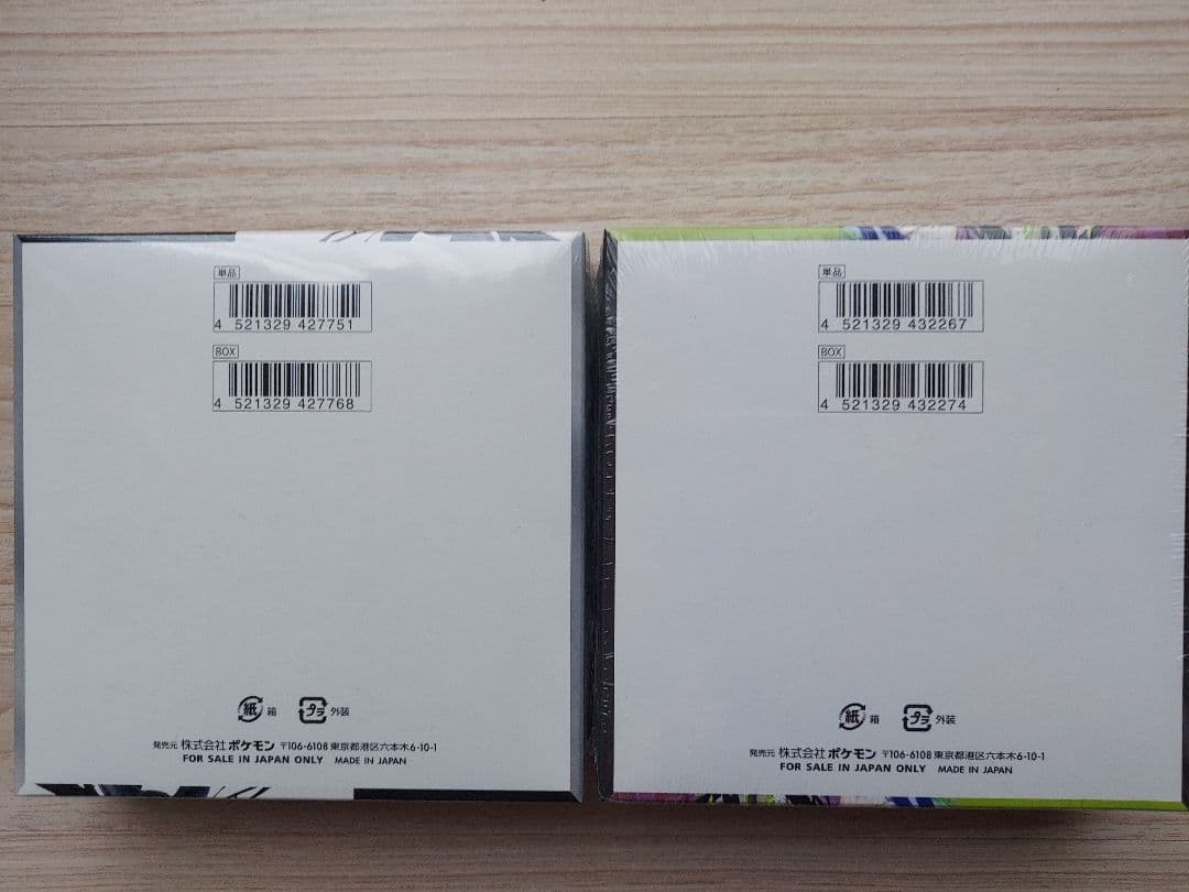 ポケモンカードゲーム ブラックボルト　ムニキスゼロ　各１箱　シュリンク付