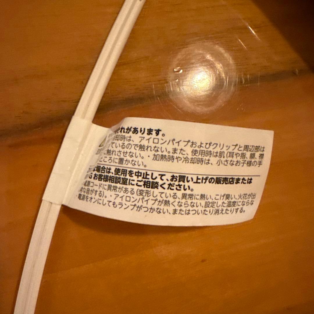 リファビューテック カールアイロン 32