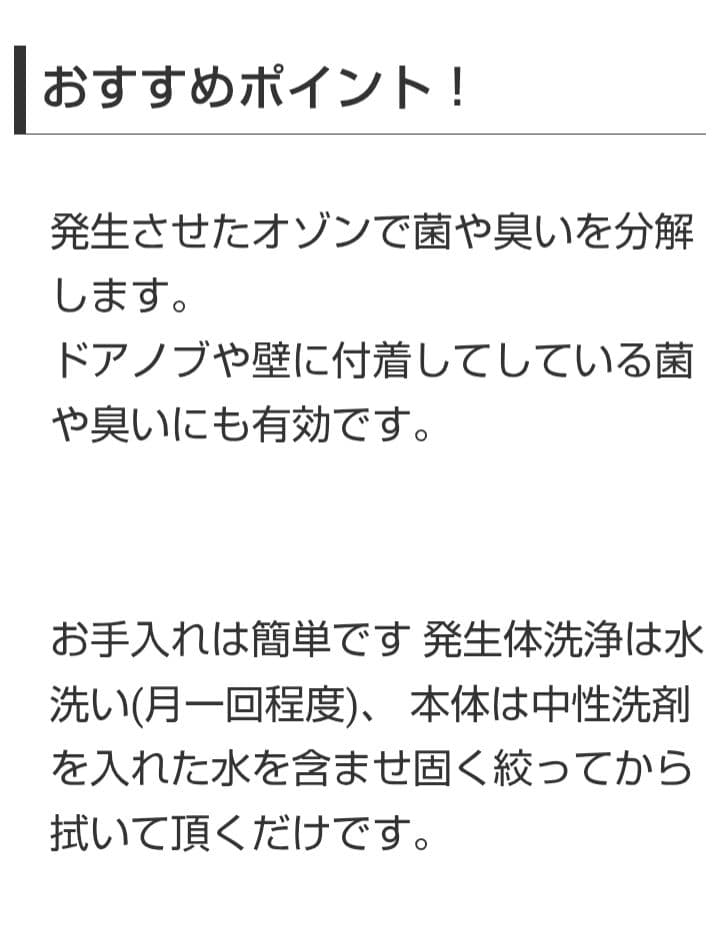 タムラテコ　TM-11NE AIR CLOVER オゾン脱臭器