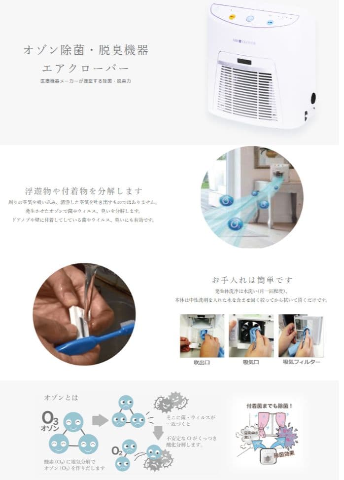 タムラテコ　TM-11NE AIR CLOVER オゾン脱臭器