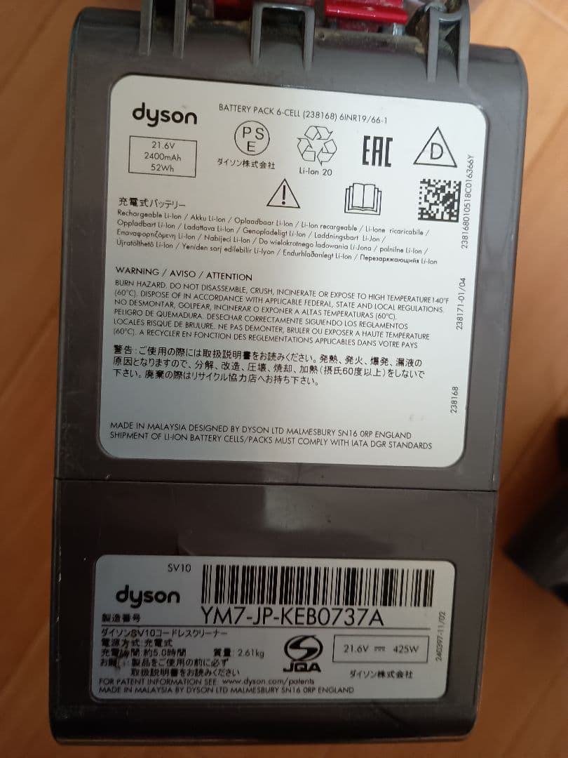 ダイソン V8 コードレスクリーナー SV10　分解洗浄品 45