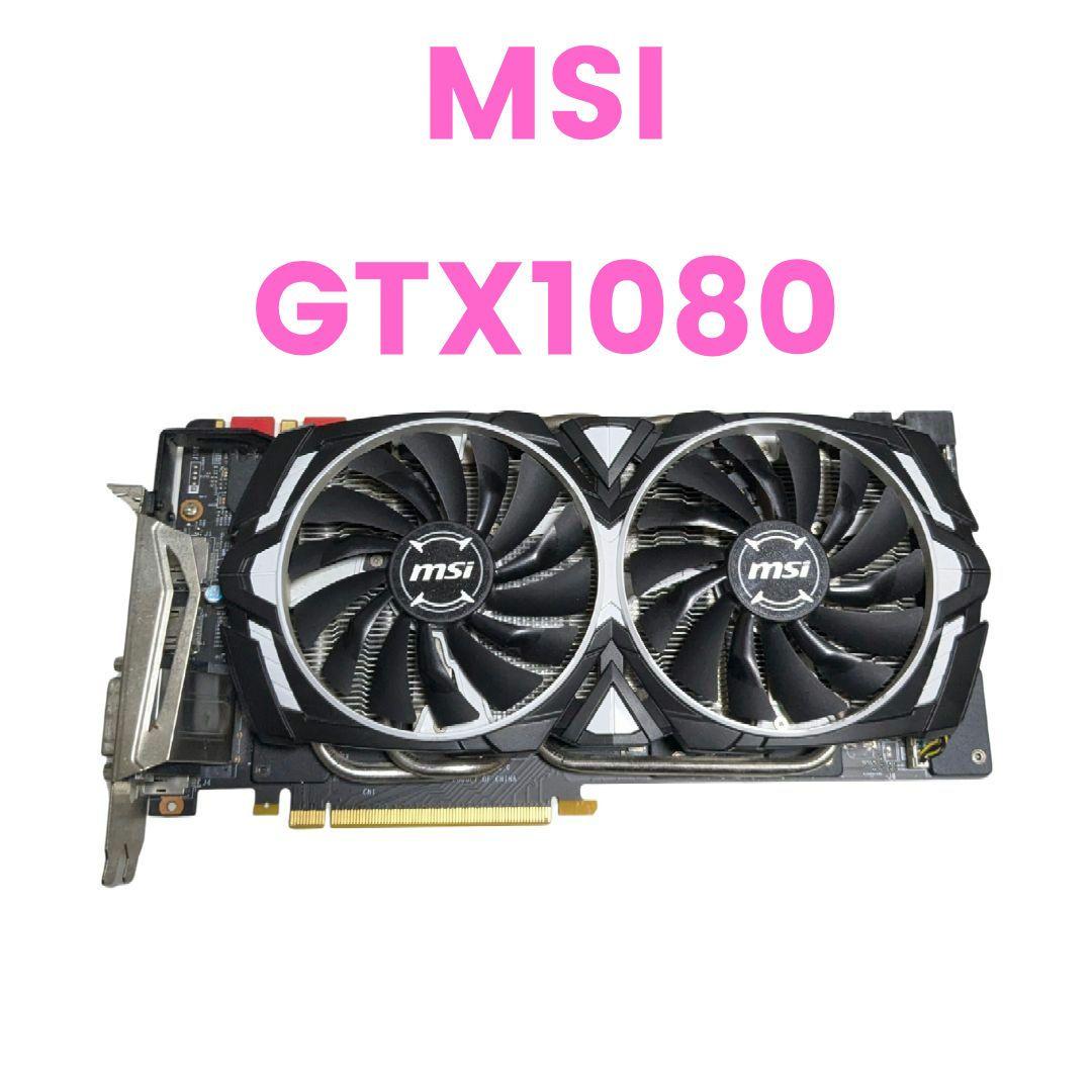 MSI GTX1080 グラフィックボード