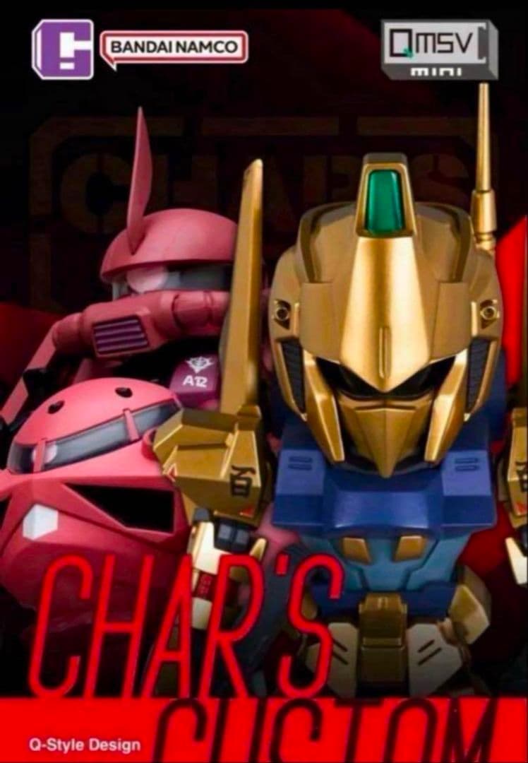 すぐ発送海外限定 新品 QMSV シャアコレクション1ケース コンプリートセット