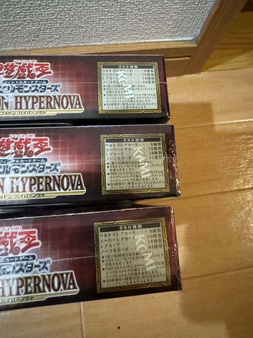 KONAMI 遊戯王 PHOTON HYPERNOVAプラスワン　 3個セット