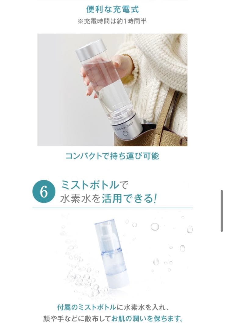 （未使用)Dr. Hydrogen Bottle + 水素水生成器 最新版