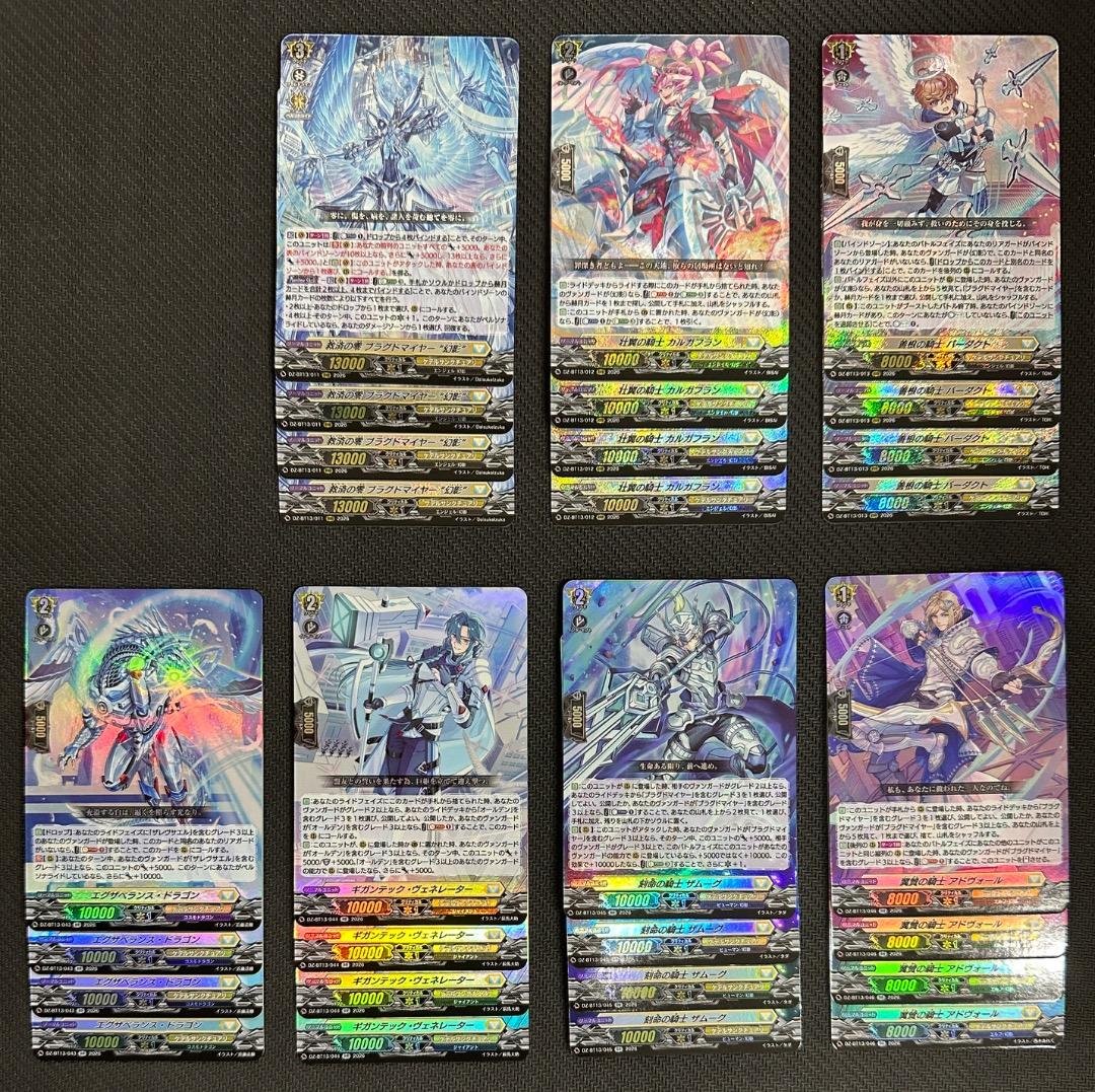 ヴァンガード/幻真星戦/ケテルサンクチュアリ/RRR以下 4コン セット