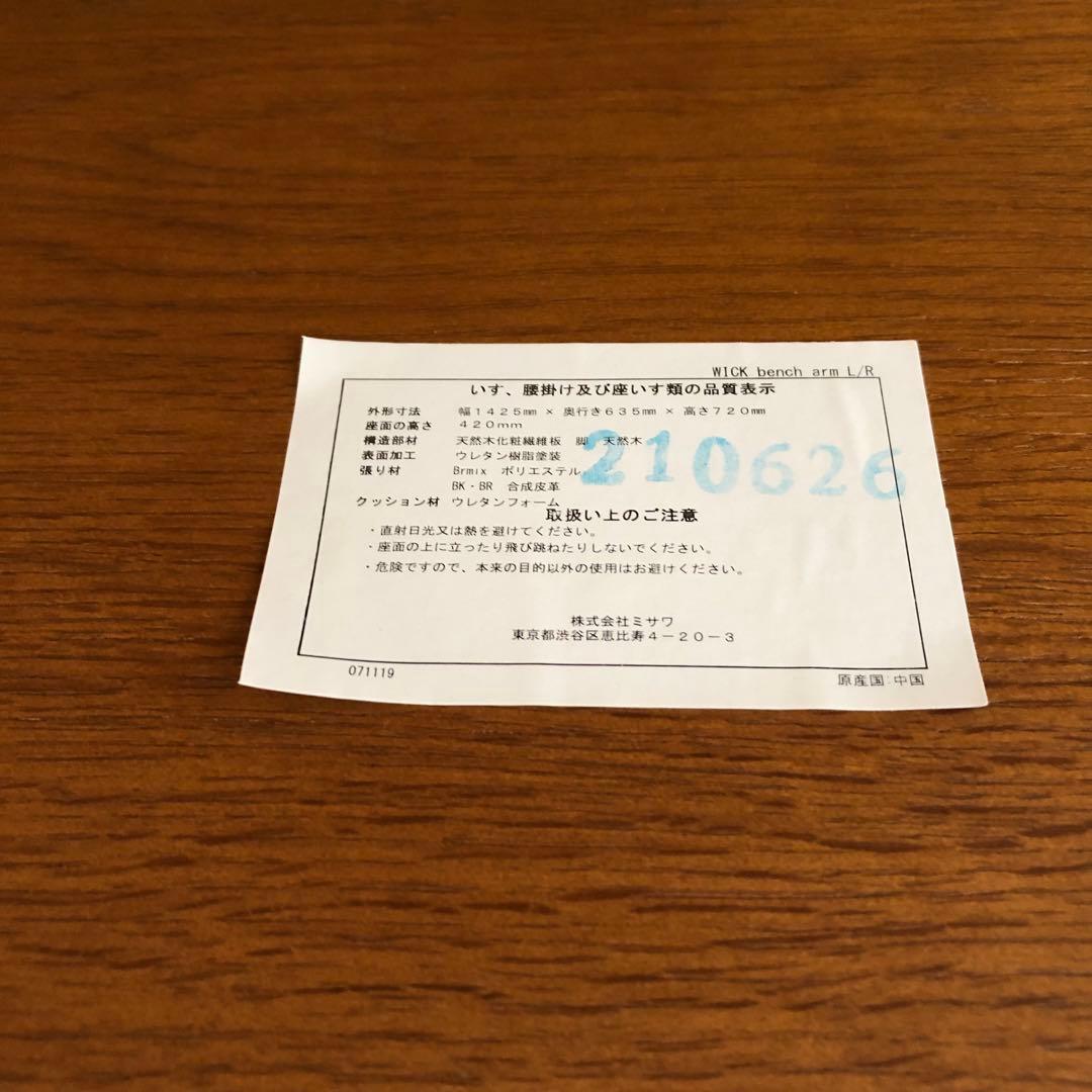 unico ブラウン 2人掛けソファ　ユニコ　合皮　レザーソファー