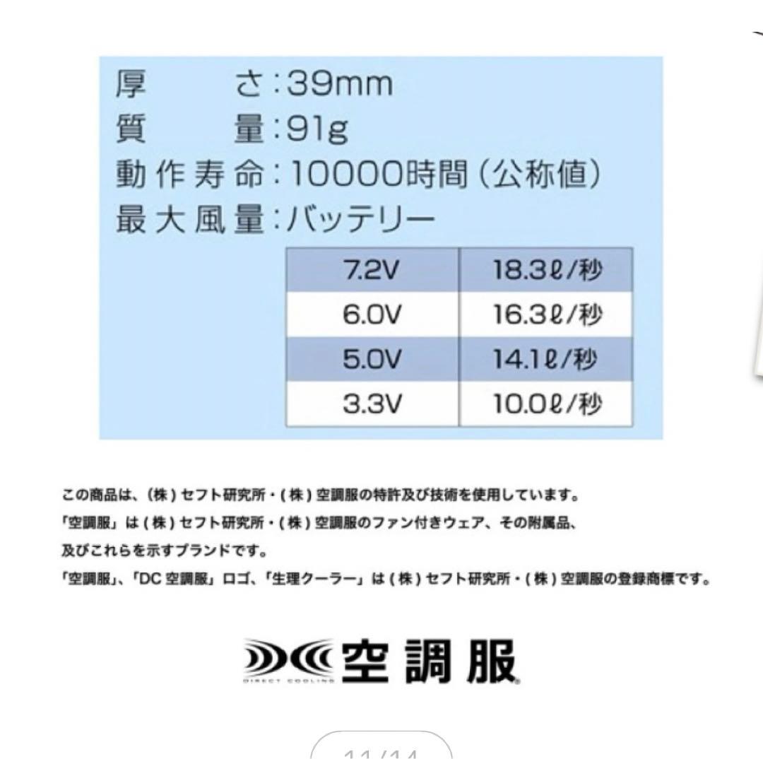 キウ KiU 空調服 長袖 スターターキットのセット