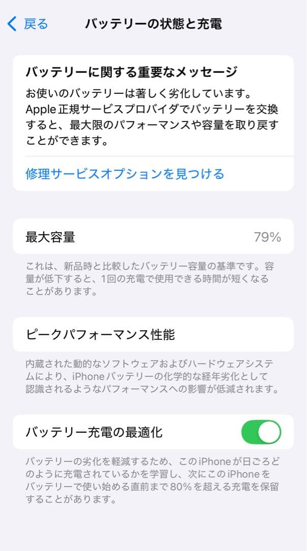 【値下げ中】iPhone12 本体 256GB 目立つ傷なし美品