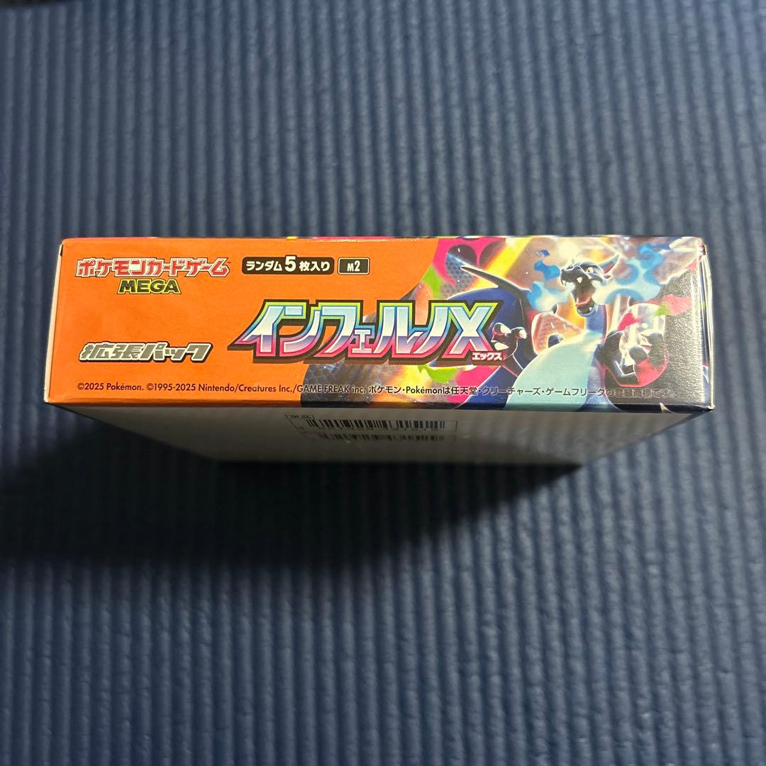 再*可様 新品未開封シュリンク付き　インフェルノX