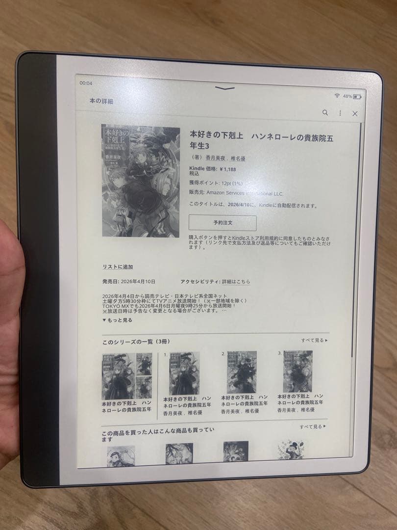 Amazon Kindle Scribe 64GB 最新モデル 本体のみ 美品