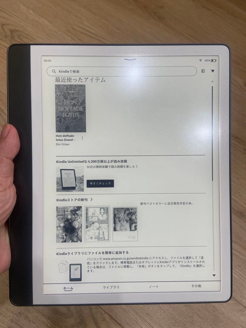 Amazon Kindle Scribe 64GB 最新モデル 本体のみ 美品