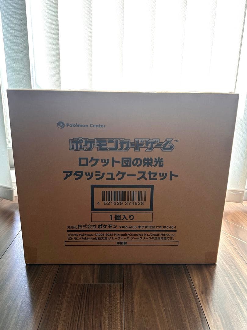未開封⭐︎ポケモンカードゲーム ロケット団の栄光 アタッシュケースセット