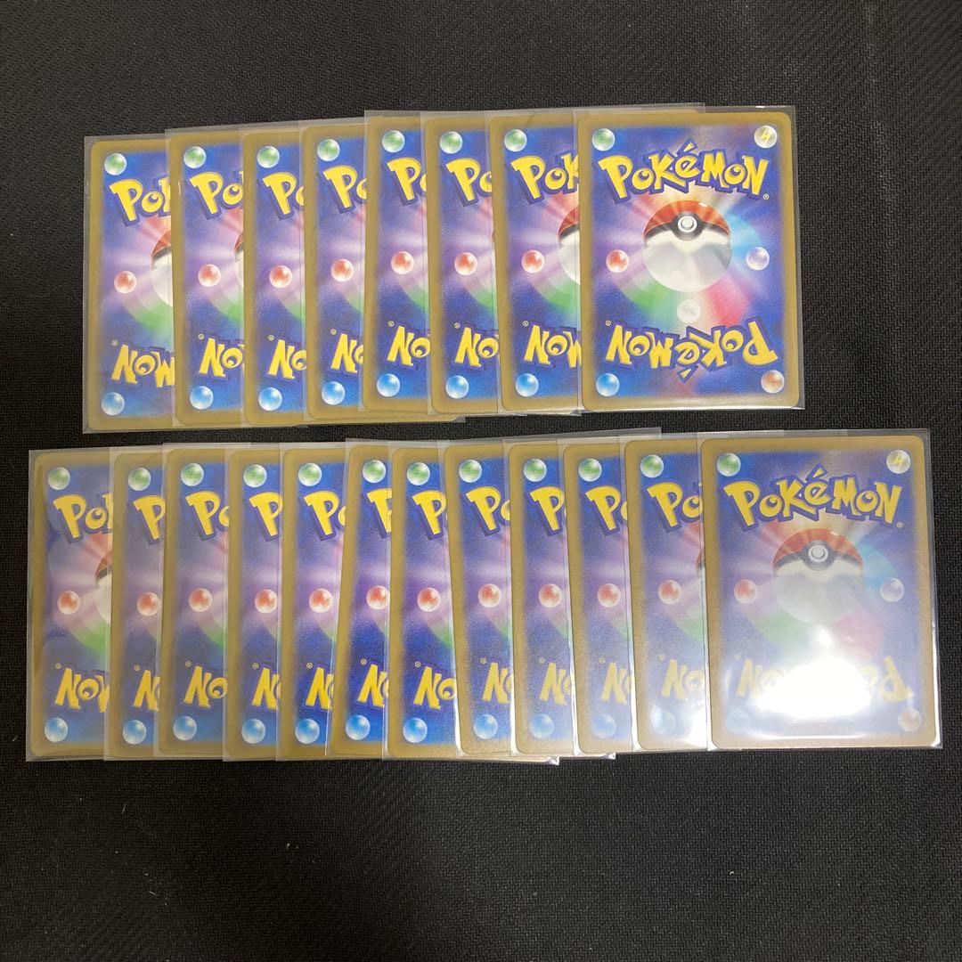 ピカチュウ げきとうスパーク プロモ 計20枚