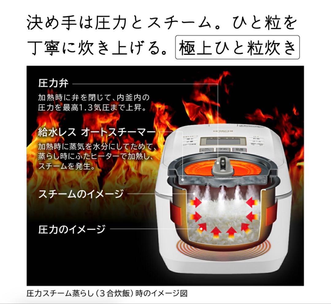 HITACHI圧力スチームIH炊飯器RZ-V100FM-K ブラック5.5合炊き