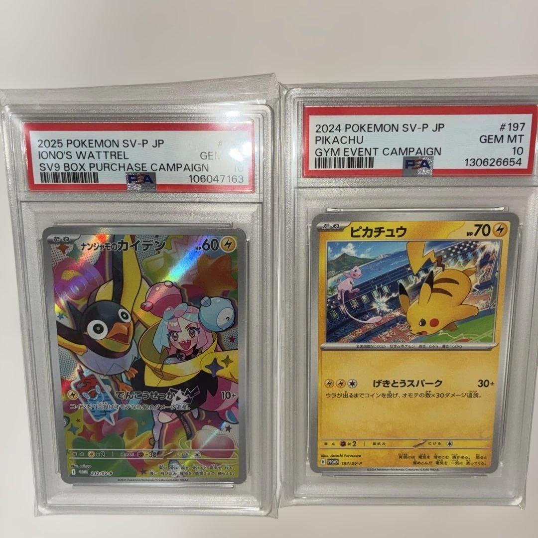 な*き様 ポケモンカードセット PSA認定カード含むまとめ売り