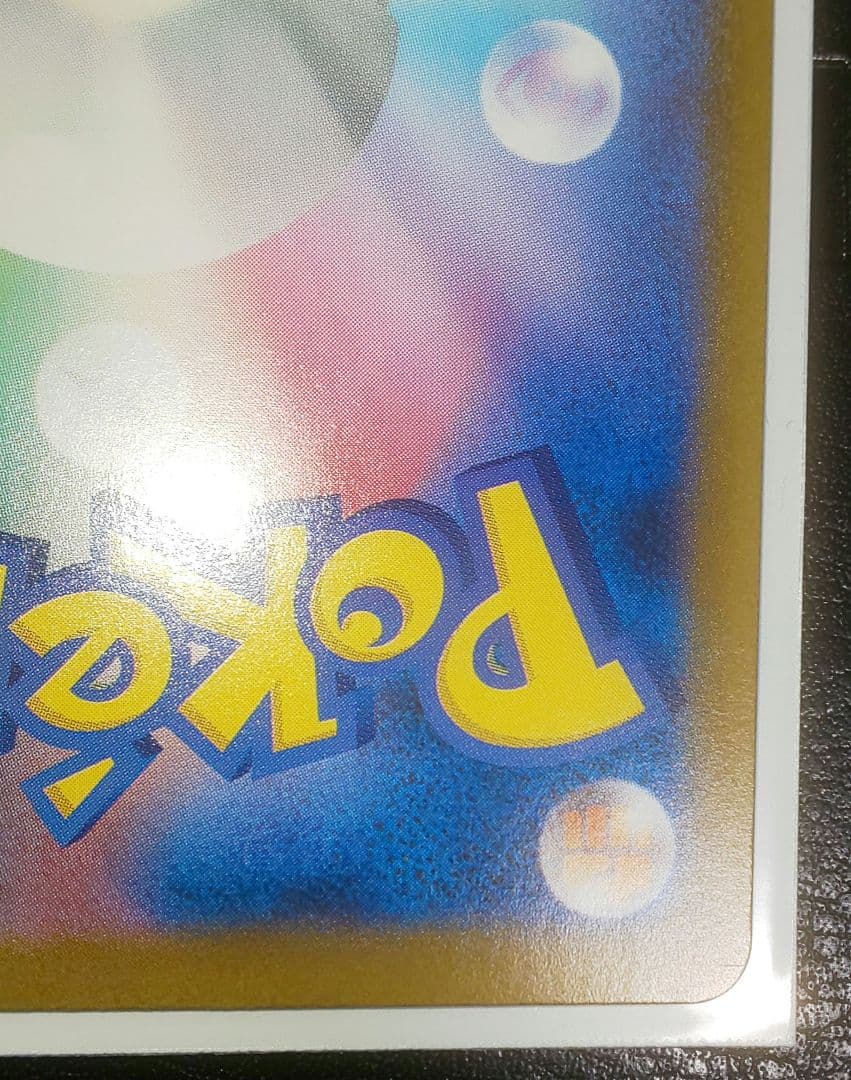 ポケモンカード レシラムex BWR ホワイトフレア