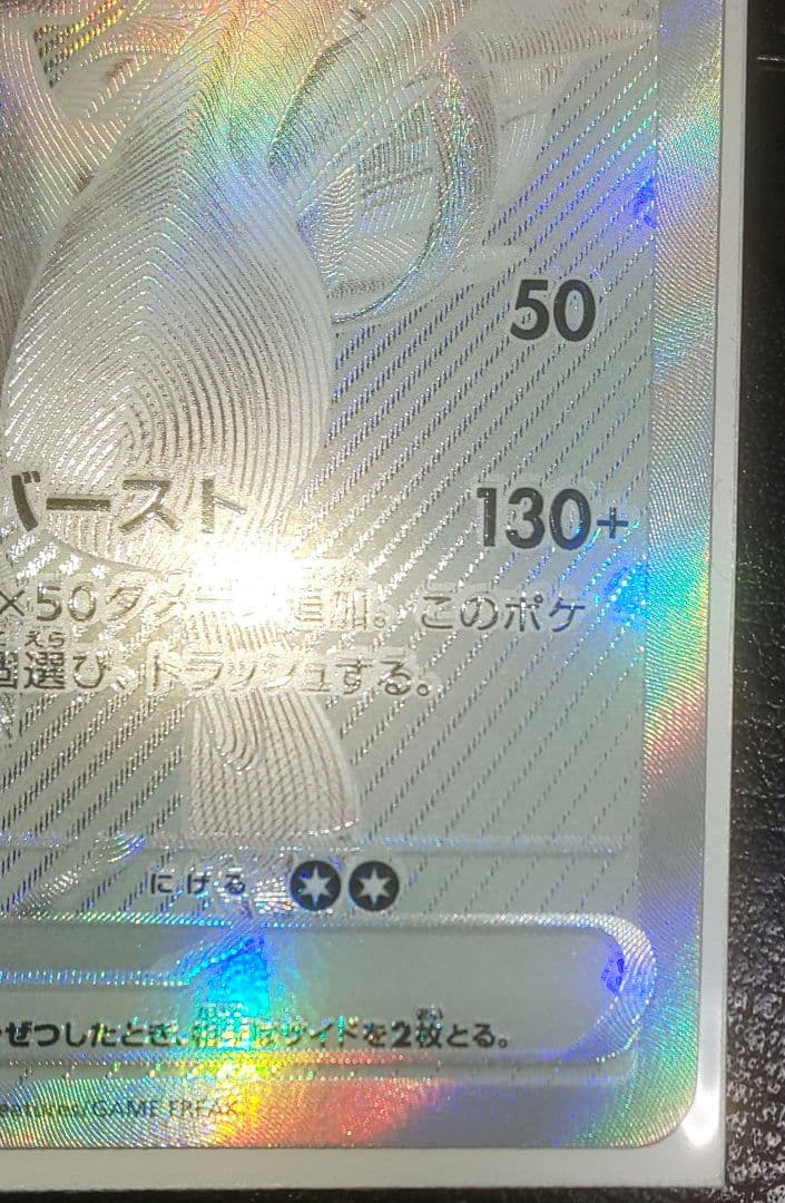 ポケモンカード レシラムex BWR ホワイトフレア