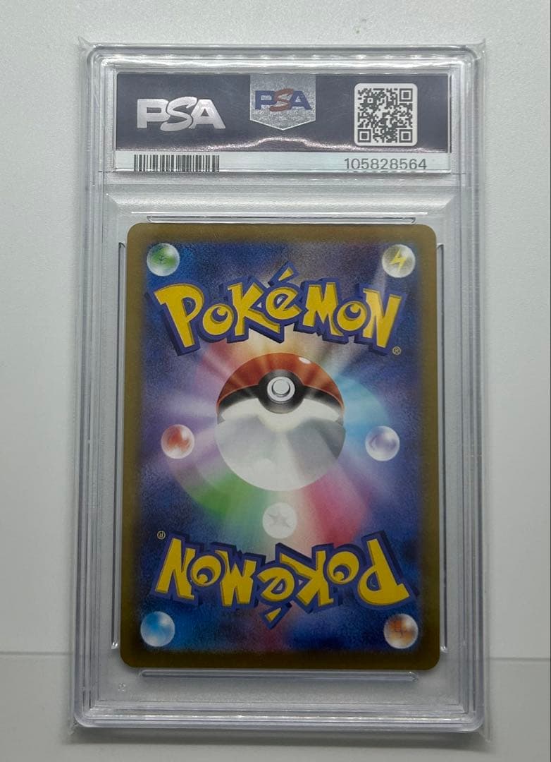 【PSA10】ピカチュウ CHR s10a 073/071