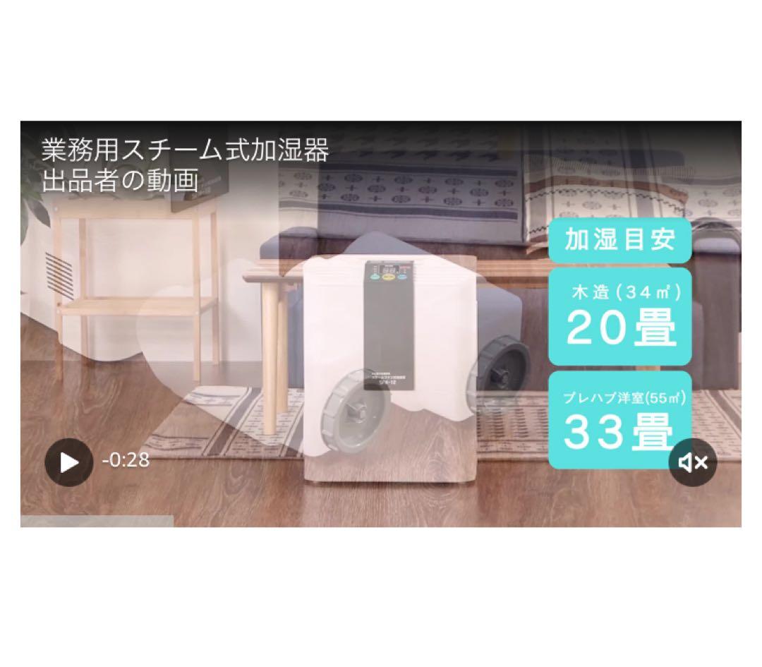 スチームファン式　加湿器　NAKATOMI ナカトミ